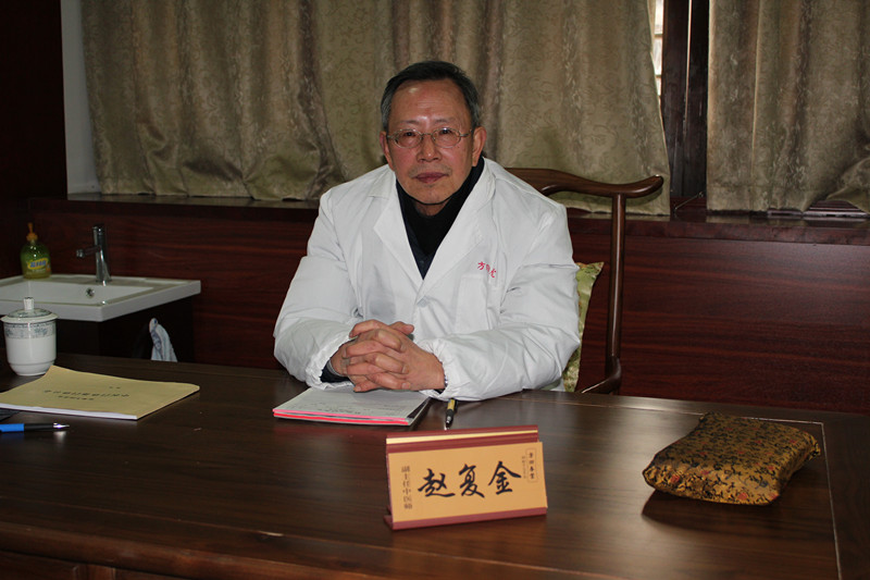 赵复金方回春堂名医馆
