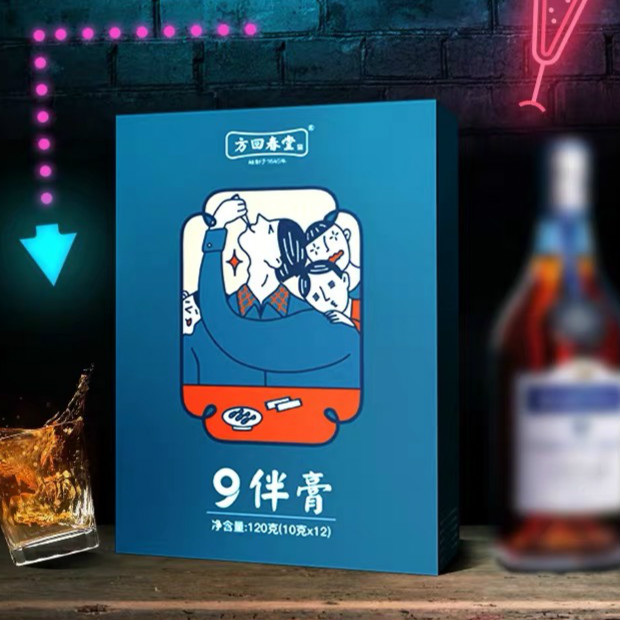 9伴膏